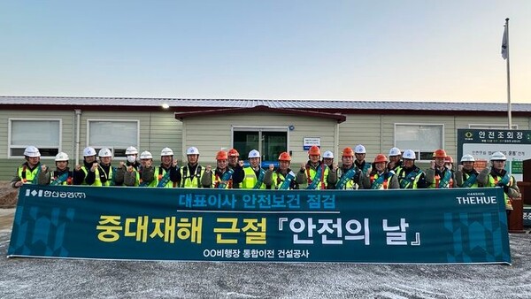 앞줄 중앙 왼쪽부터 양승진 안전보건부장, 전재식 대표이사, 조규진 현장소장, 김경수 안전보건경영실장, 허석기 토목임원 등이 8일 조치원·연기비행장 통합이전 건설현장에서 중대재해 근절을 기원하는 안전의 날 행사 기념사진을 촬영하고 있다. /한신공영 제공