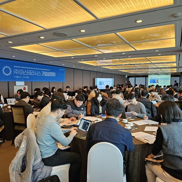 아스테라시스 기업설명회. /아스테라시스 제공