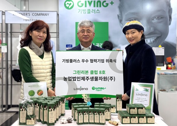 (왼쪽부터) 이경화 제주시대 대표, 송관필 농업법인제주생물자원 대표, 문명선 기빙플러스 위원장. / 사진=기빙플러스.