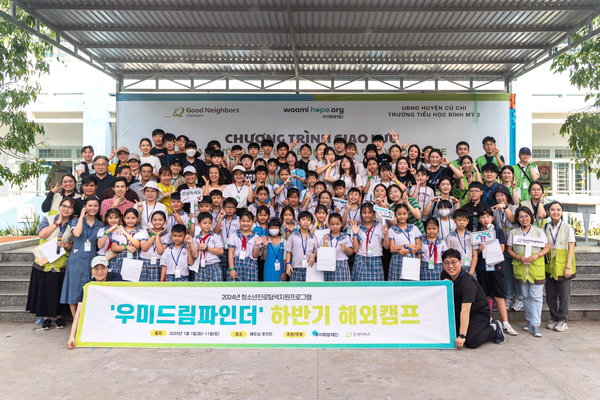 우미드림파인더 참가 학생들이 베트남 빈미2초등학교를 방문해 기념사진을 찍었다. /우미희망재단 제공