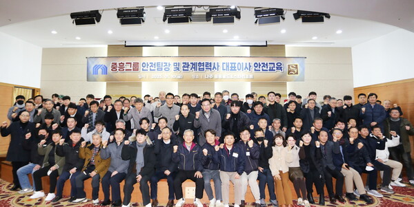 중흥그룹이 지난 9일과 10일 양일간 전남 나주시 중흥골드스파&리조트에서 중흥건설, 중흥토건 소속 안전부 팀장교육을 실시했다고 13일 밝혔다. /중흥그룹 제공
