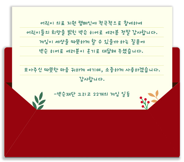 넥슨 히어로 캠페인 종료./ 넥슨