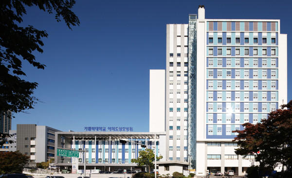 가톨릭대학교 여의도성모병원 전경./여의도성모병원 제공