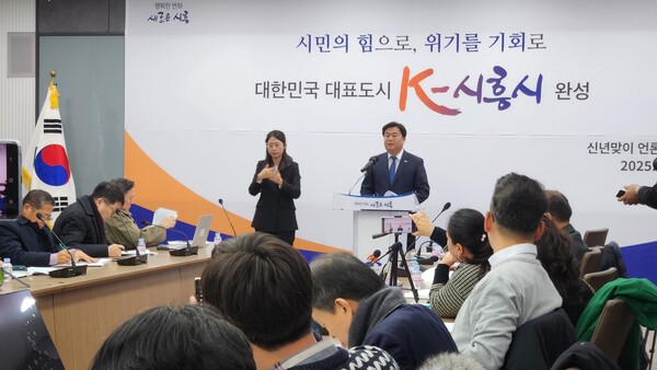 시흥시가 2025년을 맞아 민생 회복과 경제 활성화에 온 힘을 다하겠다고 밝혔다./ 김두일 기자