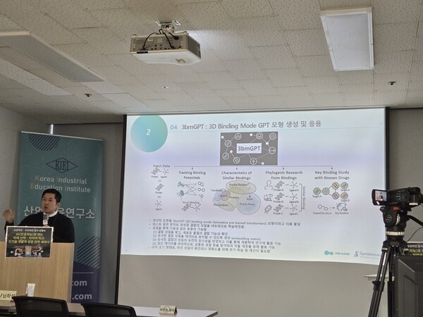 14일 KIEI 세미날실에서 신테카바이오 이태섭 AI신약플랫폼개발팀 책임연구원이 '3bmGPT'에 대해 설명하고 있다. /사진=전시현 기자