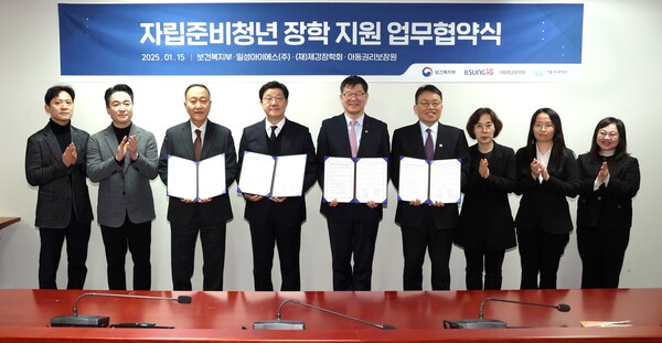 보건복지부와 일성아이에스, 제강 장학회, 아동권리보장원이 대학생 자립준비청년의 장학지원을 위한 업무협약을 체결했다./보건복지부 제공