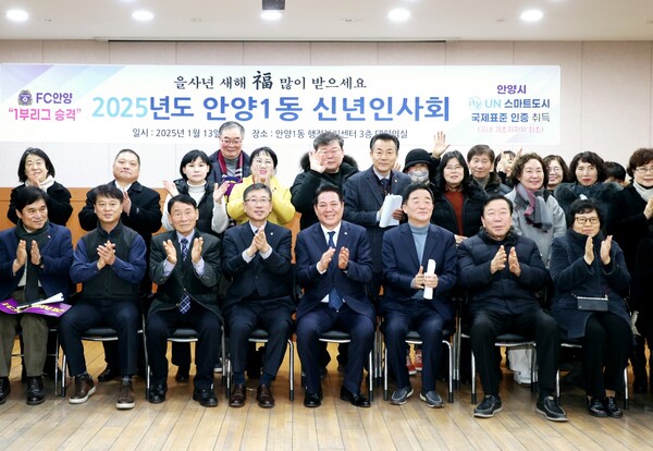 최대호 시장은 “올해 안양시는 ‘시민의 행복을 담다, 안양의 미래를 더하다’를 시정 운영의 방향으로 삼고, 민선 7기부터 추진해온 사업들을 가시적인 성과로 이어가겠다”며, “이번 신년인사회에서 시민들의 소중한 의견을 듣고 시정에 적극 반영하겠다”고 밝혔다./ 안양시 제공