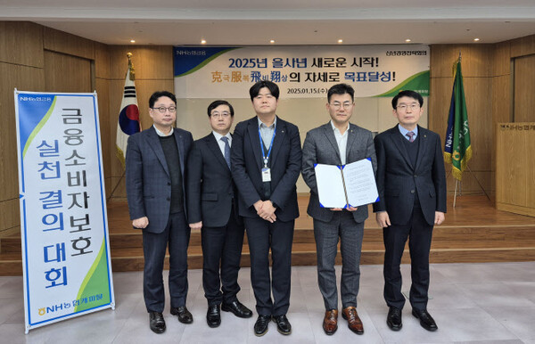 NH농협캐피탈이 15일 서울 여의도 본사에서 신년 경영전략회의 및 금융소비자보호 실천 결의대회를 개최했다. 사진은 장종환 대표이사(오른쪽에서 두 번째), 강조규 부사장(오른쪽에서 첫 번째), 박정균 부사장(오른쪽에서 네 번째)이 기념 촬영을 하고 있는 모습.(사진=NH농협캐피탈)