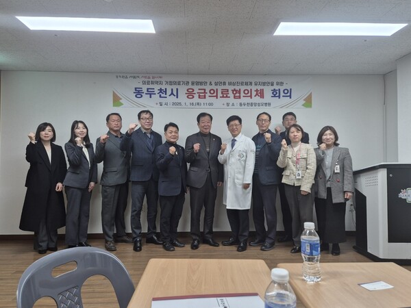 경기도의회 안전행정위원회 임상오 위원장(국민의힘, 동두천2)은 1월 16일 동두천중앙성모병원에서 열린 ‘응급의료협의체 회의’에 참석, 응급의료 취약지역의 거점의료기관 운영 방안과 설 연휴 비상진료체계 강화 방안을 논의했다./ 임상오 의원실 제공