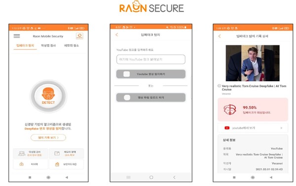 라온시큐어의 AI 기반 딥페이크 탐지 기술이 적용된 라온 모바일 시큐리티 앱 화면./라온시큐어