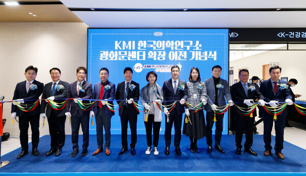 지난 16일 진행된 KMI 광화문검진센터 확장 이전 기념식에서 내외빈들이 테이프 커팅을 하고 있다. /KMI한국의학연구소 제공