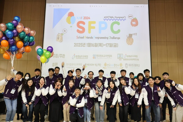 2024 SFPC 충남 이미지./넥슨재단