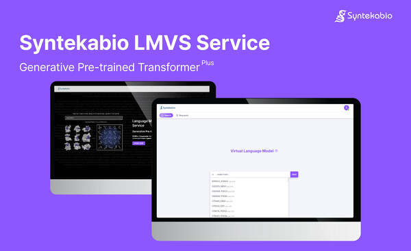 신테카바이오 ‘LM-VS’ SaaS 페이지. /신테카바이오 제공