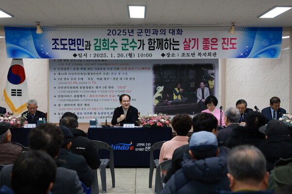 진도군은 20일 조도면군민회관에서 ‘군민과의 대화’를 진행했다. /진도군 제공