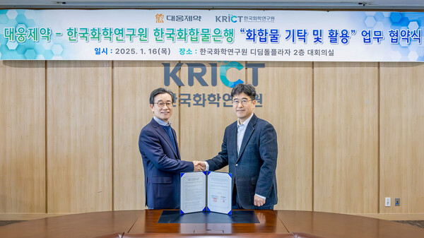 박준석 대웅제약 신약Discovery센터장(왼쪽)과 최우진 화학연구원 화학플랫폼연구본부장이 업무협약을 체결한 뒤 기념 촬영을 하고 있다./대웅제약 제공