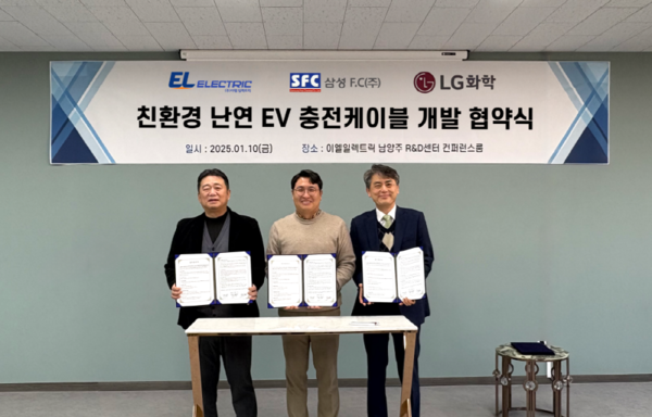 LG화학은 최근 전기차 충전기와 전력 케이블 전문기업 이엘일렉트릭과 전기차용 친환경 난연케이블 개발을 위한 업무협약(MOU)을 체결했다고 22일 밝혔다. / LG화학