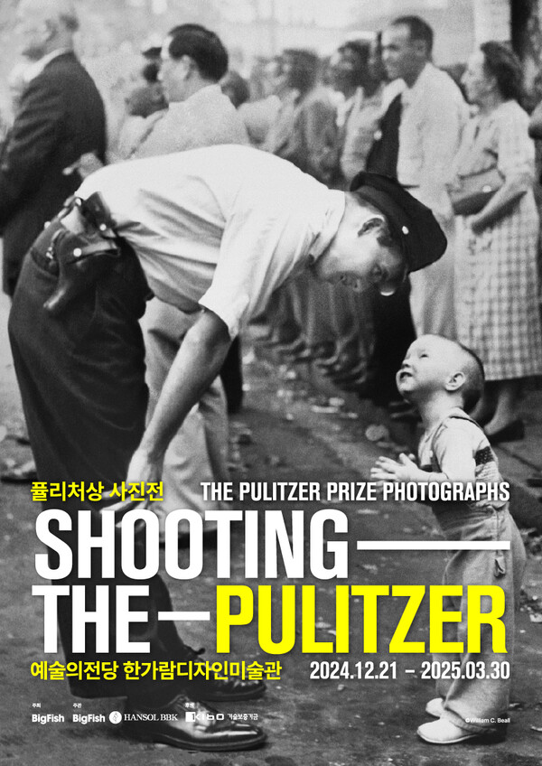 예술의전당에서 진행되는 '퓰리처상 사진전-슈팅 더 퓰리처' 사진전. / 우리카드 제공