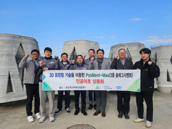 성신양회, 포스코이앤씨, 동산콘크리트산업 관계자가 기념촬영을 하고 있다./성신양회