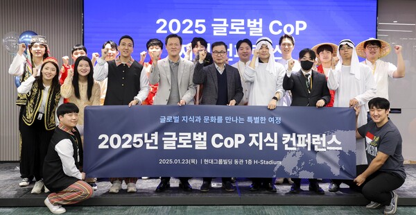 23일 서울 종로구 현대그룹빌딩 1층 H-스타디움에서 열린 ‘2025 글로벌 CoP 지식 콘퍼런스’에 참석한 임직원들이 기념촬영을 하고 있다./현대엘리베이터 