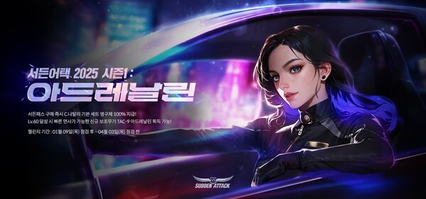 서든어택 이미지./넥슨