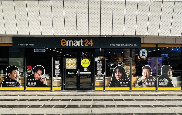 이마트24 스타필드코엑스몰2호점 / 이마트24 제공