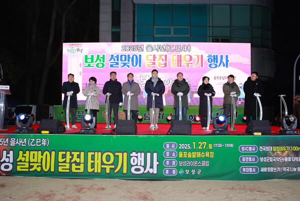 보성군 율포솔밭해변에서 열린 국내 최장 뱀 모양 설맞이 달집태우기 행사 장면. /보성군 제공