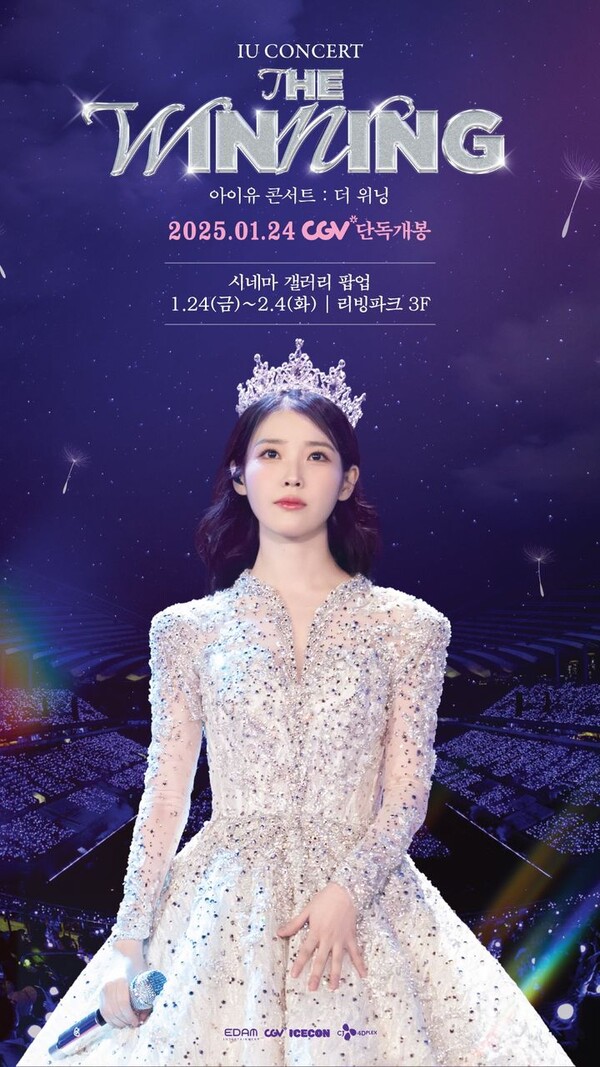 / 사진=HDC아이파크몰.