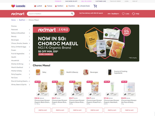 레드마트 초록마을 전용 브랜드 관 / 초록마을 제공