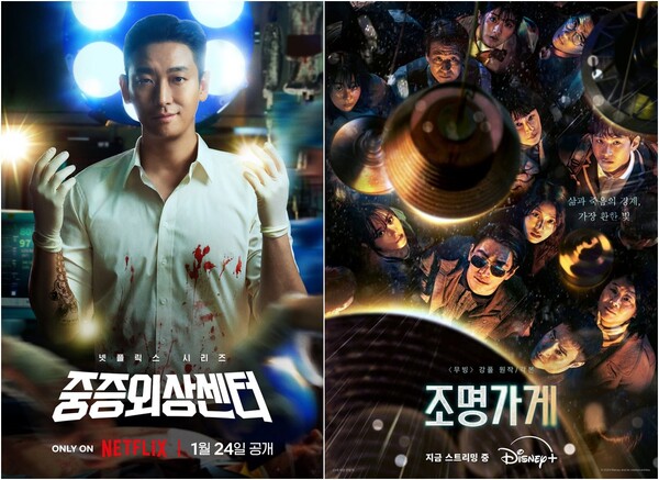 중증외상센터 포스터(왼쪽) 조명가게 포스터(오른쪽)