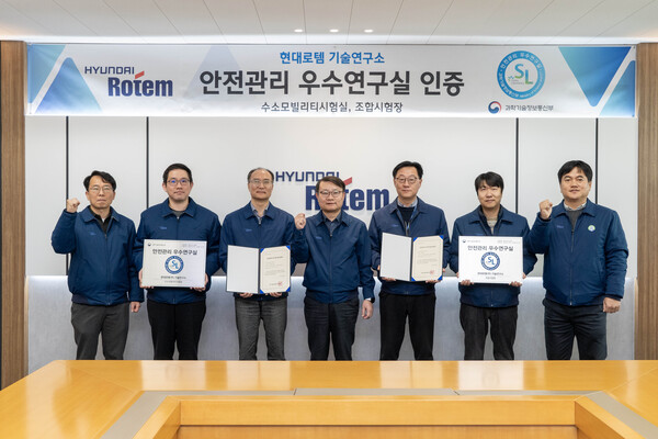 지난달 24일 현대로템 관계자들이 경기 의왕시 본사에서 우수연구실 명판과 인증서를 들고 기념 촬영을 하고 있다. /현대로템