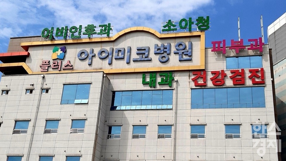 ▲순천시 제3호 달빛어린이병원으로 지정된 플러스아이미코병원 (사진=순천시)