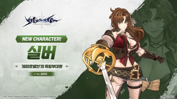 라인게임즈가 '창세기전 모바일'에 신규 캐릭터 '실버' 추가 업데이트를 진행했다./라인게임즈