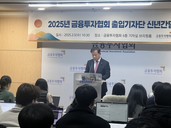 5일 서울 여의도 한국금융투자협회에서 열린 '2025년 금융투자협회 출입기자단 신년간담회'에서 발언하는 서유석 금융투자협회장. / 박영선 기자.