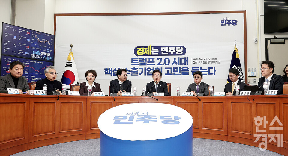 이재명 더불어민주당 대표가 5일 서울 여의도 국회에서 열린 트럼프 2.0 시대의 통상·산업정책 경청간담회에서 발언하고 있다.  /최대성 기자 dpdaesung@sporbiz.co.kr 2025.02.05.