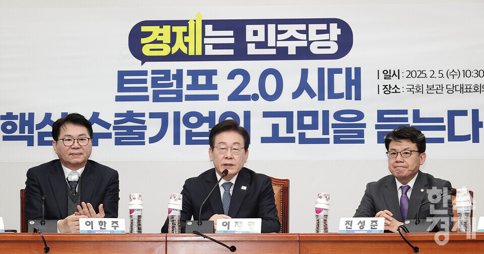 이재명 더불어민주당 대표가 5일 서울 여의도 국회에서 열린 트럼프 2.0 시대의 통상·산업정책 경청간담회에서 발언하고 있다.  /최대성 기자 dpdaesung@sporbiz.co.kr 2025.02.05.