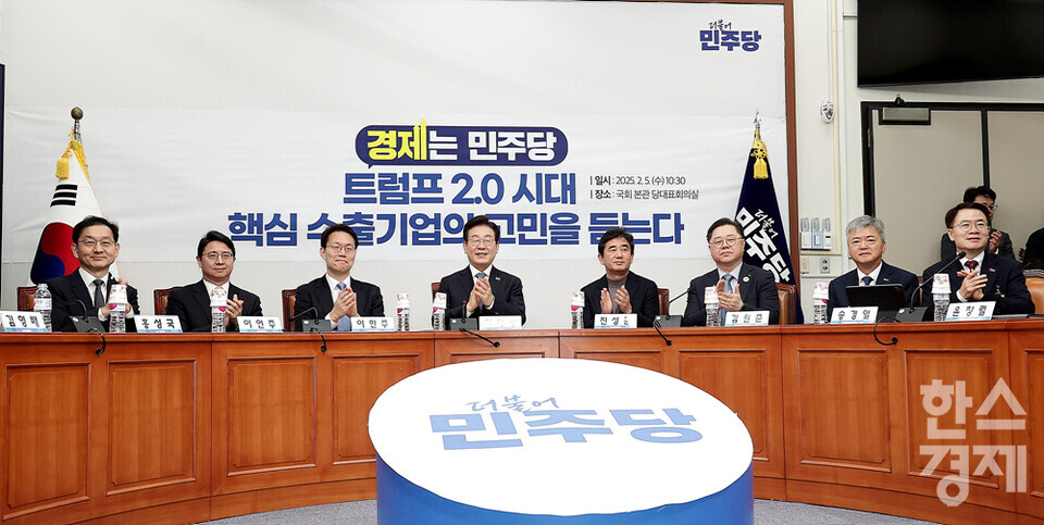 5일 서울 여의도 국회에서 트럼프 2.0 시대의 통상·산업정책 경청간담회가 열리고 있다.  참석자들이 박수를 치고 있다. /최대성 기자 dpdaesung@sporbiz.co.kr 2025.02.05.