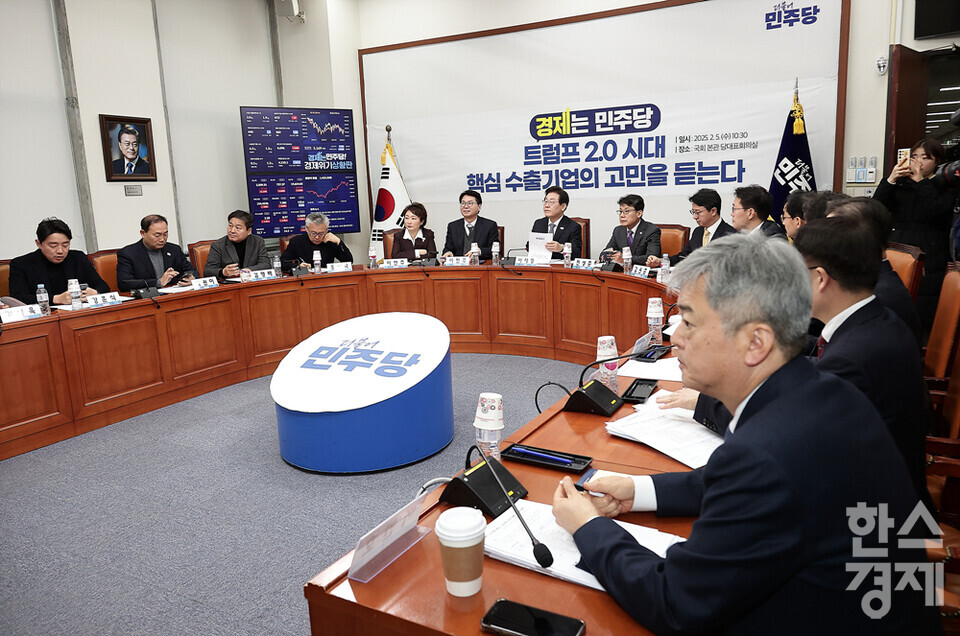 5일 서울 여의도 국회에서 트럼프 2.0 시대의 통상·산업정책 경청간담회가 열리고 있다.   /최대성 기자 dpdaesung@sporbiz.co.kr 2025.02.05.