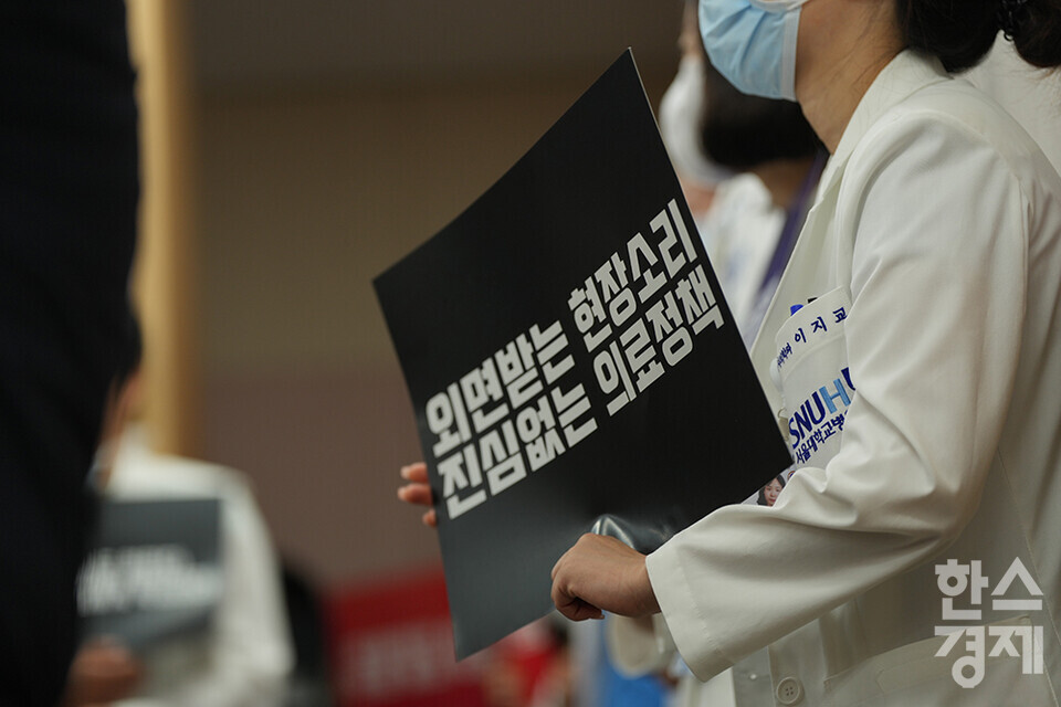 서울 종로구 서울대학교 의과대학 융합관 양윤선홀에서 서울의대·서울대병원 교수협의회 비상대책위원회 주최 휴진 관련 기자회견이 열리고 있다. 참석자들이 피켓을 들고 서 있다. /최대성 기자 dpdaesung@sporbiz.co.kr 2024.06.17.