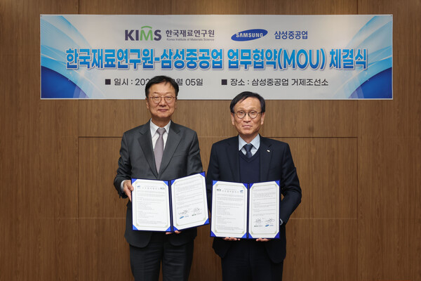최성안 삼성중공업 대표이사∙부회장(왼쪽)과 최철진 한국재료연구원 원장이 업무협약 체결식 기념촬영을 하고 있다./삼성중공업