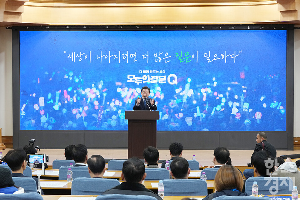 7일 서울 여의도 국회에서 다함께 만드는 세상 '모두의질문Q' 출범식이 열리고 있다. 이재명 더불어민주당 대표가 격려사를 하고 있다. /최대성 기자 dpdaesung@sporbiz.co.kr 2025.02.07.