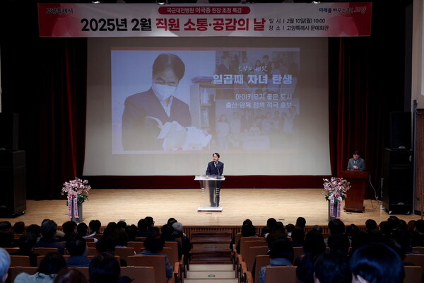 이날 강연에서 이 원장은 ‘끝의 시작’을 주제로, 위기와 절망 속에서도 희망을 잃지 않고 새로운 시작을 향해 나아가는 경험을 공유했다./ 고양특례시 제공