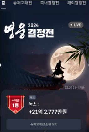 키움영웅전 수익률 특허. / 키움증권 제공.