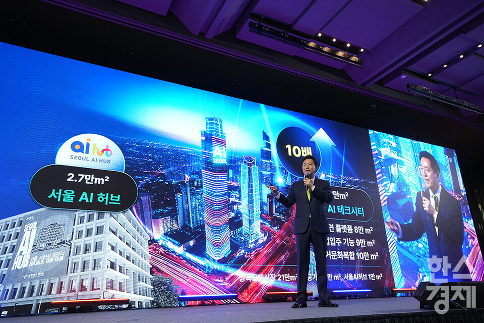 오세훈 서울시장이 11일 서울 강남구 코엑스 그랜드볼룸에서 열린 'AI Seoul 2025' 콘퍼런스에서 AI 비전 발표를 하고 있다. /최대성 기자 dpdaesung@sporbiz.co.kr 2025.02.11.