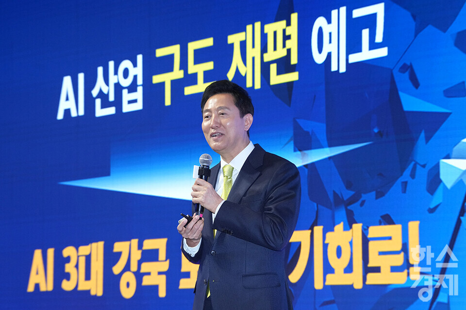오세훈 서울시장이 11일 서울 강남구 코엑스 그랜드볼룸에서 열린 'AI Seoul 2025' 콘퍼런스에서 AI 비전 발표를 하고 있다. /최대성 기자 dpdaesung@sporbiz.co.kr 2025.02.11.