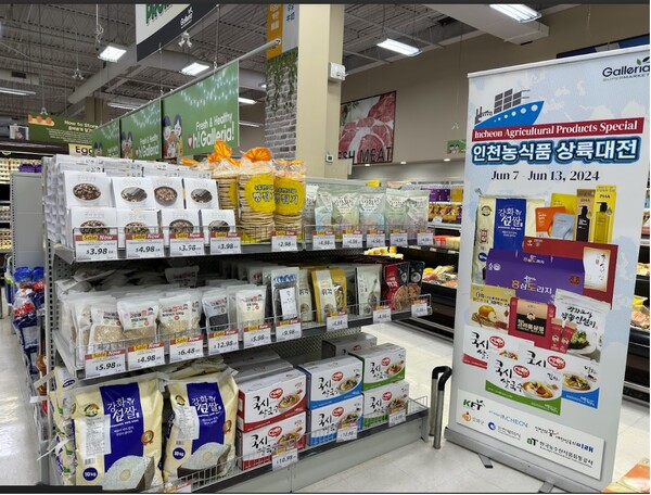 캐나다 상설매장 장면. /인천시 제공