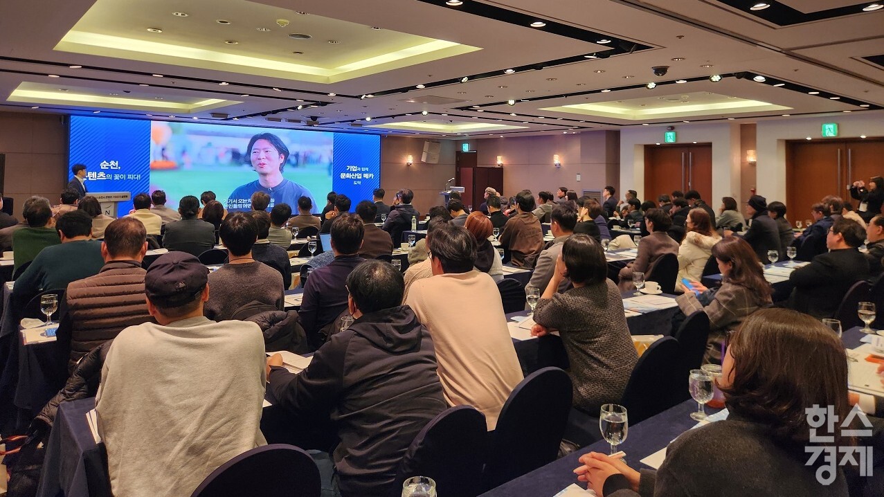 ▲2025 콘텐츠 기업유치 설명회 (사진=순천시)