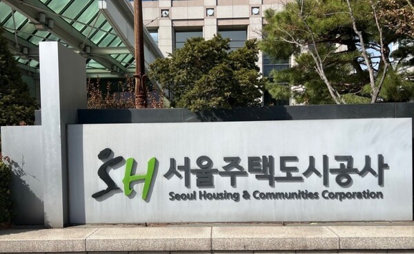 서울주택도시공사(SH). /연합뉴스