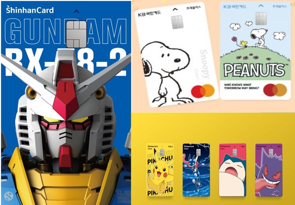 유명 캐릭터를 카드 플레이트에 반영한 '캐릭터카드'. / 신한·KB국민카드 제공