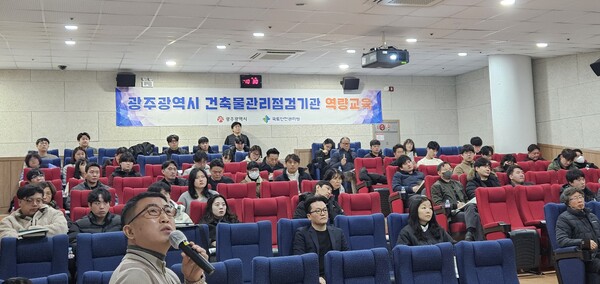 광주광역시는 14일 시청 무등홀에서 ‘건축물관리 점검기관 역량강화 교육’을 실시했다. /광주시 제공