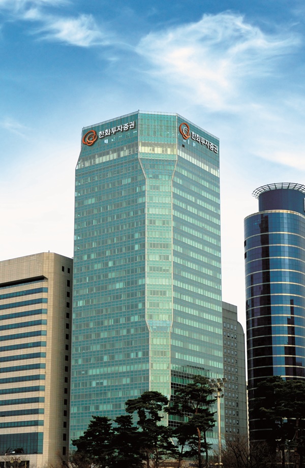 한화투자증권 전경. / 한화투자증권 제공.